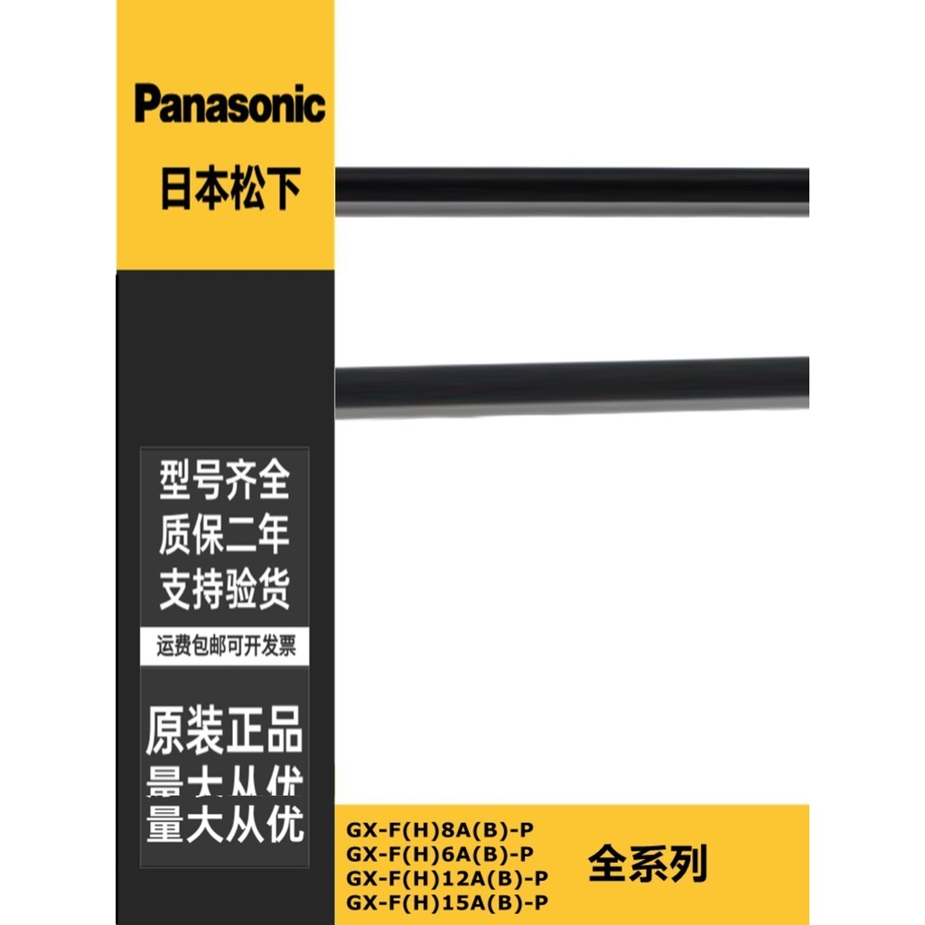 Công tắc tiệm cận vuông nhỏ Panasonic GX-F6A-P Cảm biến H6F8BI-C5 Phát hiện phía trước Loại tần số bảo hiểm rủi ro