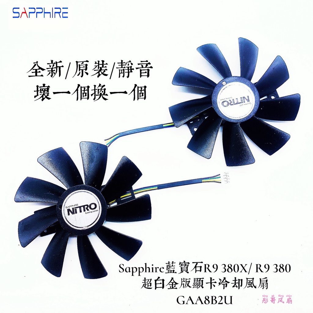 Sapphire Sapphire R9 380X / R9 380 Phiên Bản Siêu Bạch Kim Card Đồ Họa Quạt Làm Mát GAA8B2U