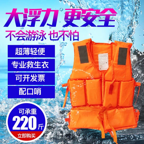 Áo Phao Cứu Sinh Dày Dặn Chuyên Nghiệp Cho Người Lớn