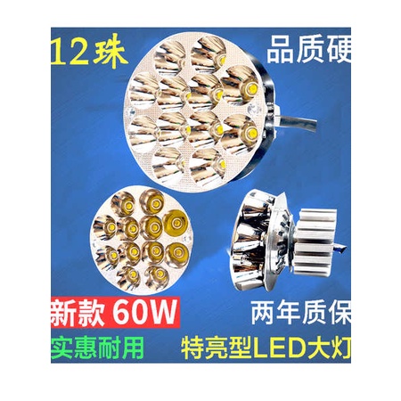 Đèn Pha led 12v48v 60v Chuyên Dụng Cho Xe Mô Tô