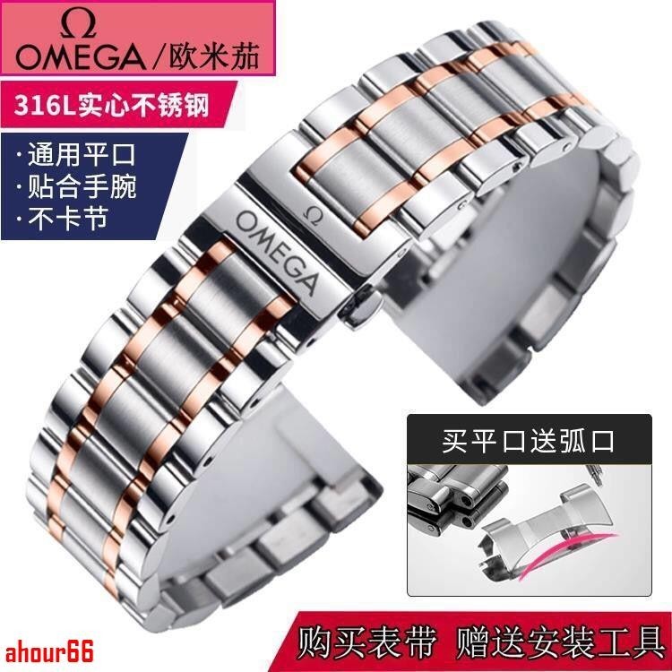 [Hàng Tốt Hàng Về Y] Dây Đeo Đồng Hồ Bay Bướm Omega Dây Thép Không Gỉ Omega Omega Cá Ngựa 300 Dây Đeo Phụ Kiện Khóa Bướm