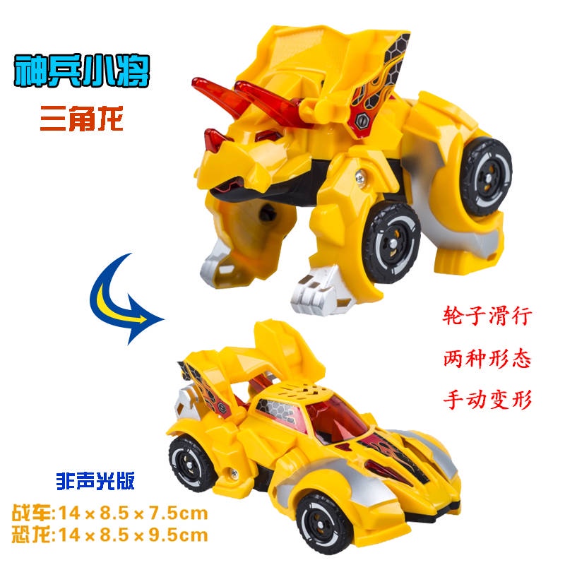 Xe Hơi Khủng Long triceratops stegosaurus pterosaur Biến Hình Dành Cho Bé Trai