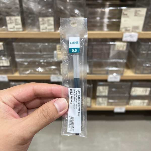 Muji Bút Mực gel Ngòi 0.5Mm 13 Màu Tùy Chọn