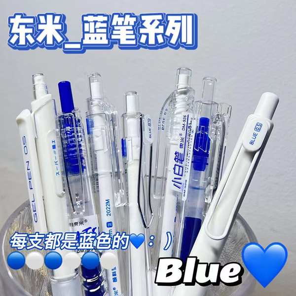 Dongmi Bút gel Màu Xanh Dương Nhanh Khô Đơn Giản
