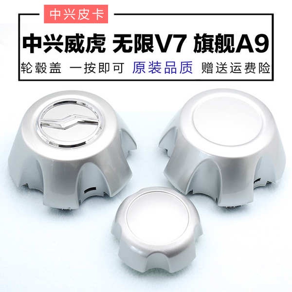Nắp Đậy Trục Bánh Xe Hơi zte weihu g3f1 unlimited v7 flagship a9