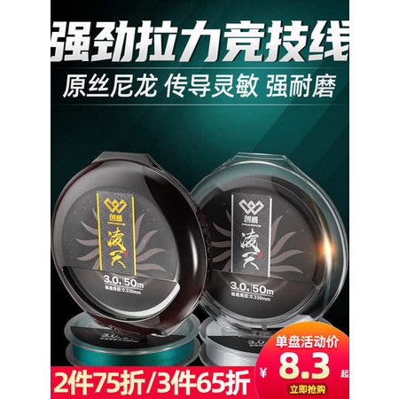 Chuangwei Cuộn Dây Câu Cá Siêu Mềm Chất Lượng Cao