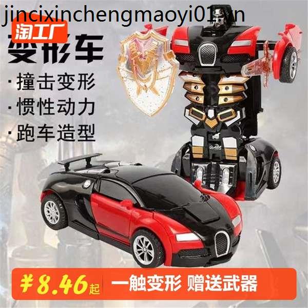 Mô Hình Đồ Chơi Xe Cảnh Sát Biến Hình Một click Dành Cho Bé Trai