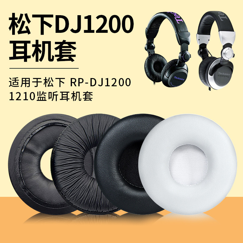 Hộp đựng tai nghe Panasonic TECHNICS RP DJ1200 DJ1210 Earmuffs RP-DJ120 RP-DJS200 Tai nghe Cotton gắn trên đầu RP-HF400B HF100M Phụ kiện bọc tai bằng da