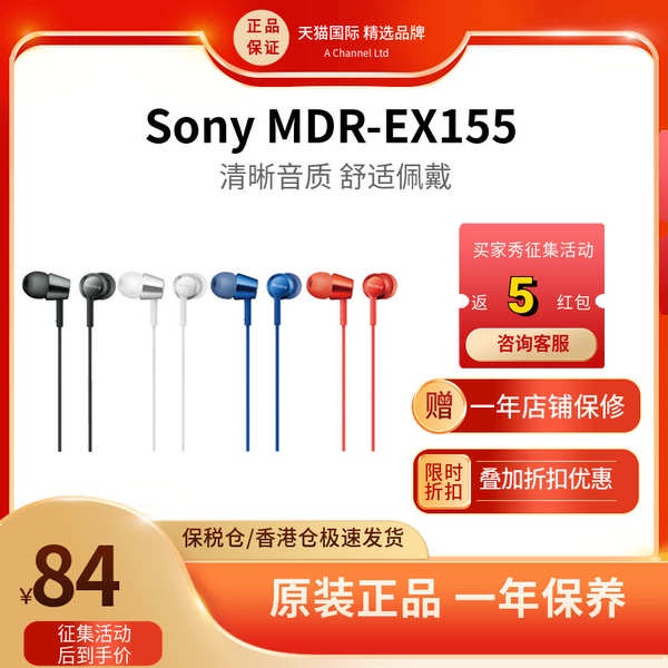 Tai Nghe Nhét Tai Có Dây sony / sony mdr-ex155 Phong Cách Thể Thao Chất Lượng Cao