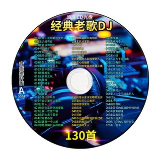 Đĩa Cd Nhạc dj Trung Hoa Cổ Điển 2023 Chất Lượng Cao cdlf11.22