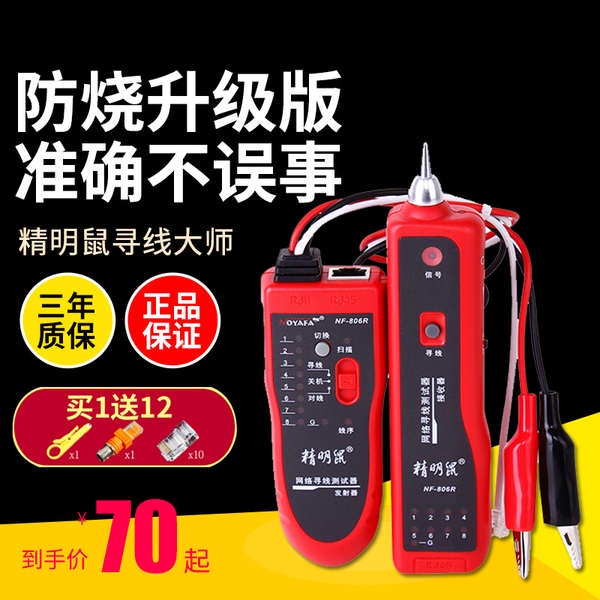 Máy Dò Đường Dây Chuột Thông Minh Kết Nối Mạng Ne-806r