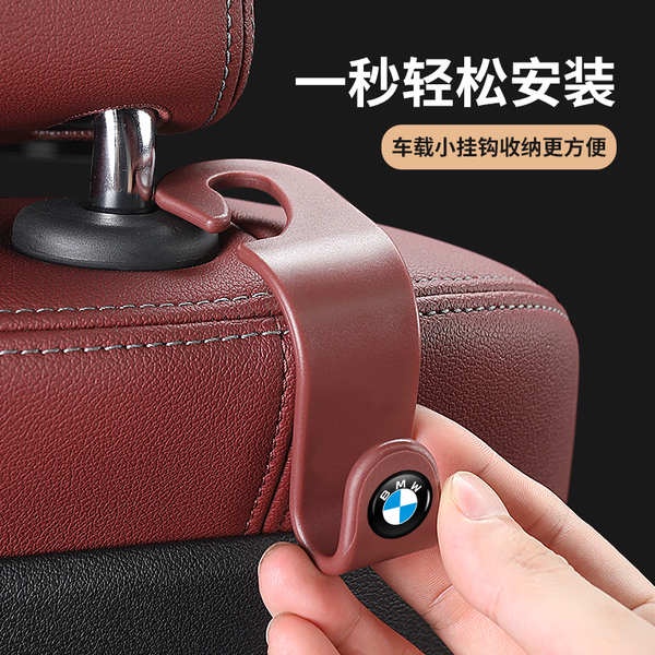 Phù Hợp Móc Treo Đồ Gắn Sau Ghế Xe Hơi Đa Năng Tiện Dụng Cho bmw daquan