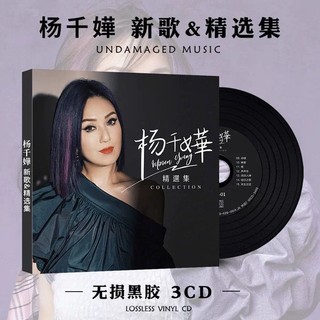 Đĩa cd Những Bài Nhạc pop Tiếng Hoa Cổ Điển Cho Đầu Dvd Xe Hơi yang qianyang cd album lossless pop lf11.22