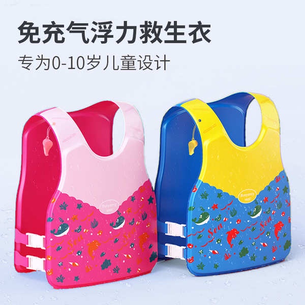 Áo Phao Bơi Bơm Hơi Không Tay Dành Cho Bé Trai Và Bé Gái