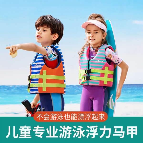 Áo Phao Cứu Sinh Bơm Hơi Không Tay Chống Khô Cho Bé