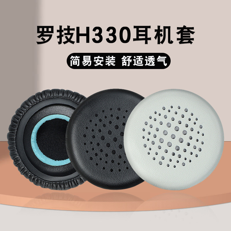 Thích hợp cho Logitech Logitech H330 H340 H110 H111 Vỏ Tai Nghe Bảo Vệ Tai Bông Tai Bao Da