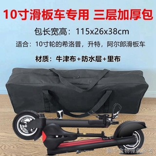  Túi lưu trữ Heropo Túi lưu trữ Túi đựng ô tô Thích hợp cho Xiaomi Scooter Naenbo No. Xe điện 9 