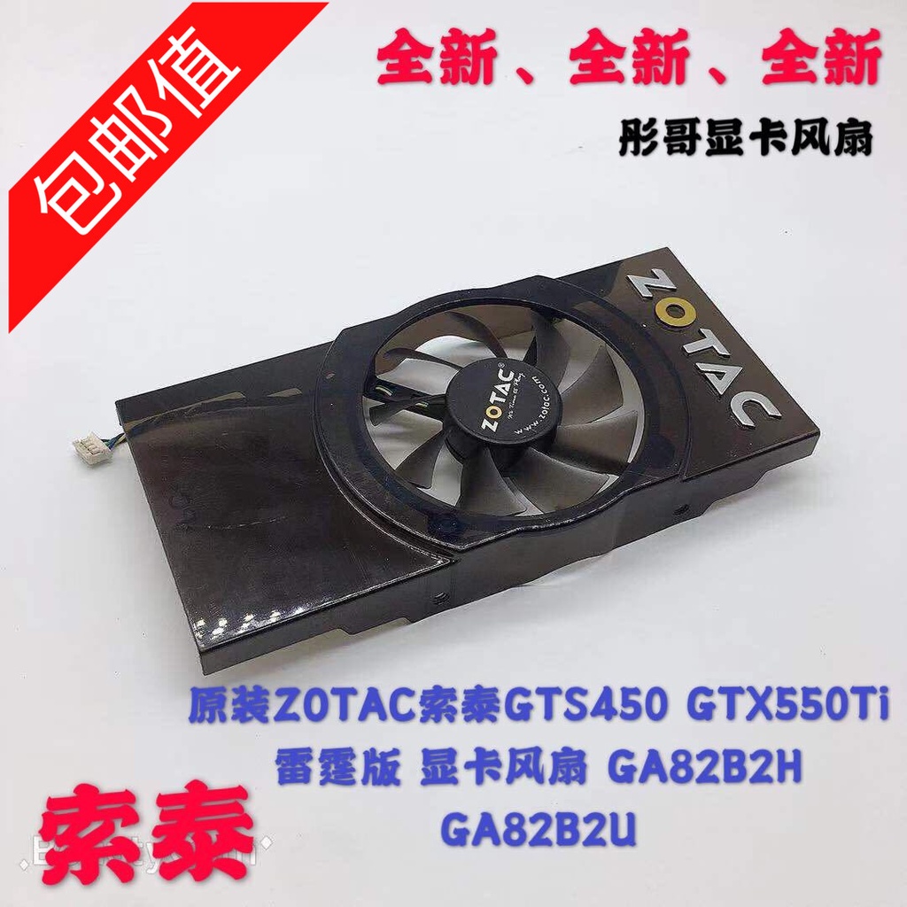 Quạt Card đồ họa ZOTAC ZOTAC GTS450 GTX550Ti Thunder Edition GA82B2H GA82B2U
