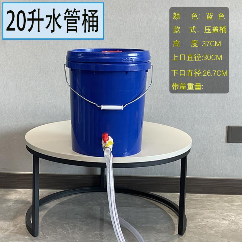 ✟10 Lít 20 Lít 16 Lít 20 Lít 25 Lít Xô Nhựa Có Ống Nước Có Van Thẳng Xô Rửa Tay Dầu Gội Xô Rửa Xe Xô