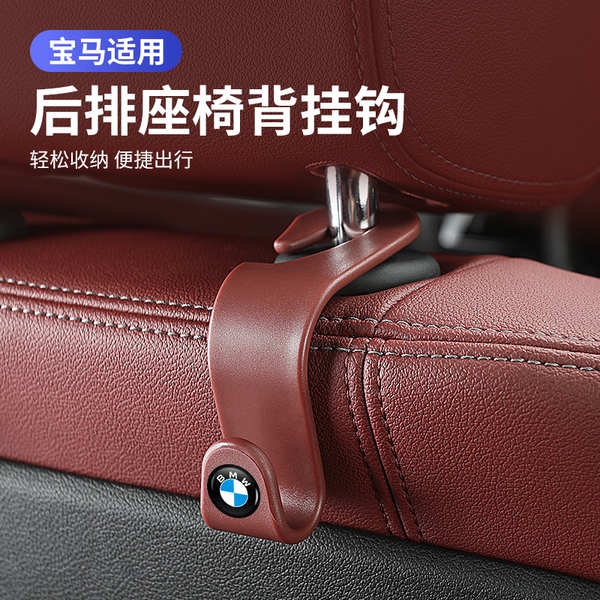 Phù Hợp Móc Treo Đồ Gắn Sau Ghế Xe Hơi Đa Năng Tiện Dụng Cho bmw daquan