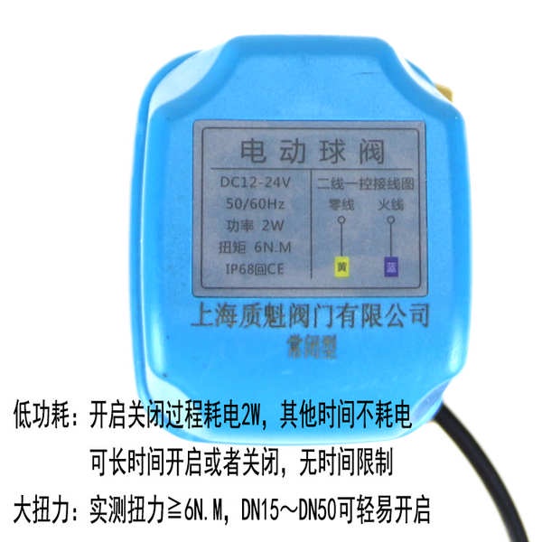 Van bi hai chiều điện chống nước 220v Hai dây thường mở loại thường đóng Van công tắc 24V xả năng lượng mặt trời Elec