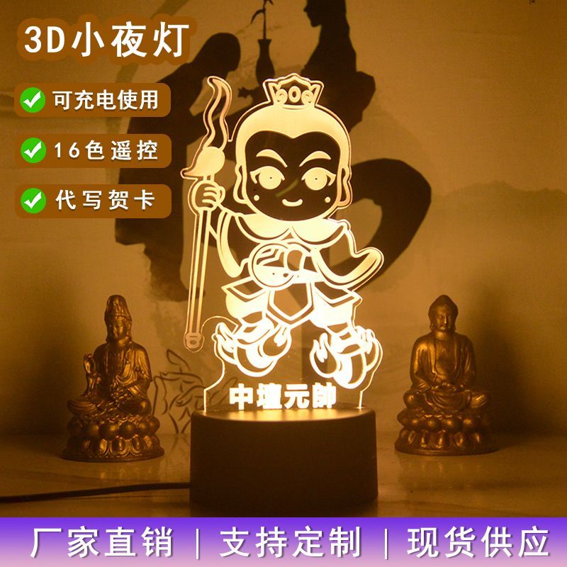 Daigou Đèn led Để Bàn Nhỏ Thay Đổi Màu Sắc Theo Phong Cách Phật Giáo Thần Tài Giàu Có Cổng Sạc usb Bộ Sạc Pin Đa Năng 12.16 Chuyên Dụng Chất Lượng Cao