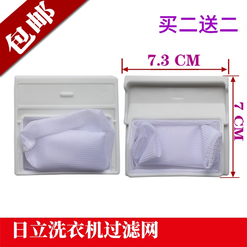 Túi lưới lọc máy giặt Hitachi XQB45-2810 / 2800 / 58 / 50 / P710 / P210 / P1800 Túi lưới