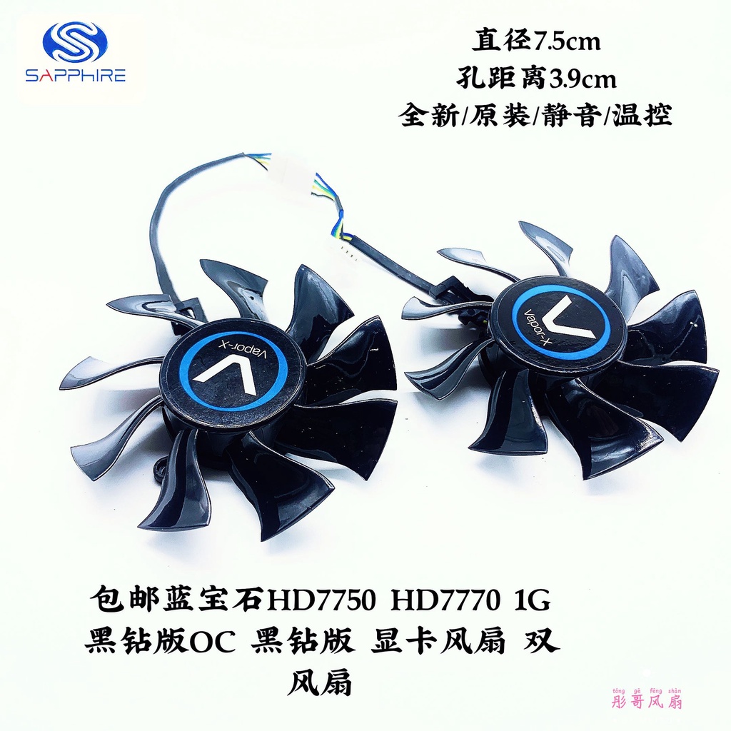 Sapphire HD7750 HD7770 1G Phiên bản kim cương đen OC Phiên bản kim cương đen Quạt Card đồ họa Quạt k