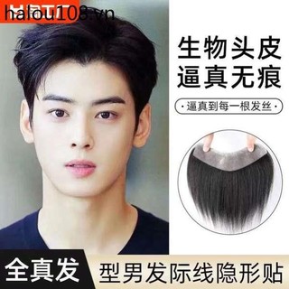 Dây Tóc Giả Miếng Dán Nam Trán Tóc Thật Thay Thế Mảnh Nổ Hình Chữ m Tóc Giả Mảnh Tóc Bé Trai Tóc Ngắn Chảy Biển
