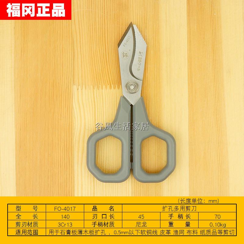 Kéo Cắt Dây Điện fukuoka Đa Năng Tiện Dụng