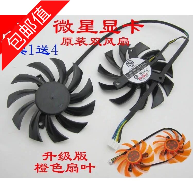 Quạt đồ họa MSI R6850hawk R6870 460GTX 560GTX 570GTX 580GTX