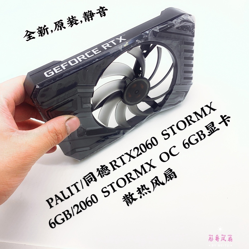 Quạt làm mát Card đồ họa PALIT / Tongde RTX2060 STORMX 6GB / 2060 STORMX OC 6GB