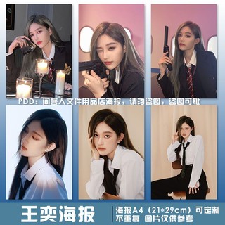 Poster dán tường trang trí hình wang yi mã lf10.17 snh48