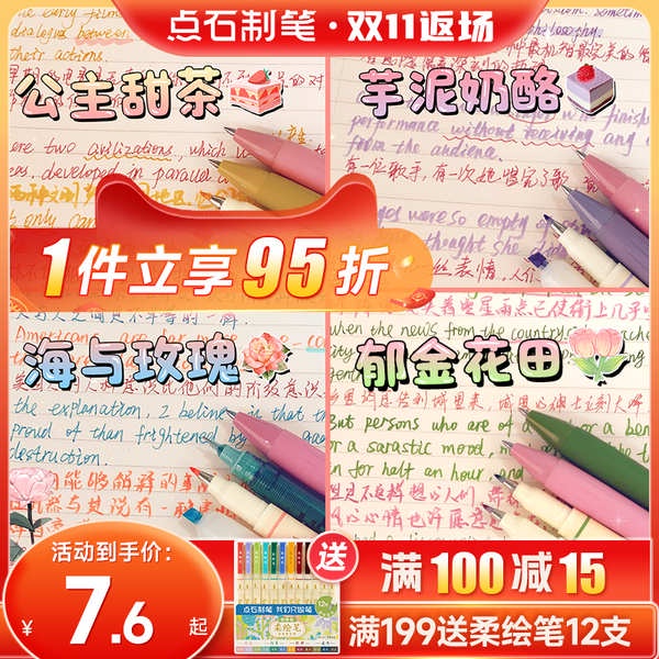 Bút Mực gel xiaohongshu Nhiều Màu Sắc Sáng Tạo