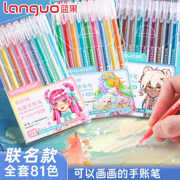 Languo set 81 Bút gel Vẽ Cỡ Lớn Nhiều Màu Sắc Cho Ghi Chú languo handbook