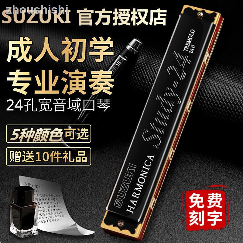 Hàng sẵn có = Suzuki Study Harmonica 24 lỗ Polyphonic C / A / F / G Key Người mới bắt đầu Giới thiệu Trình độ hiệu suất chuyên nghiệp nâng cao