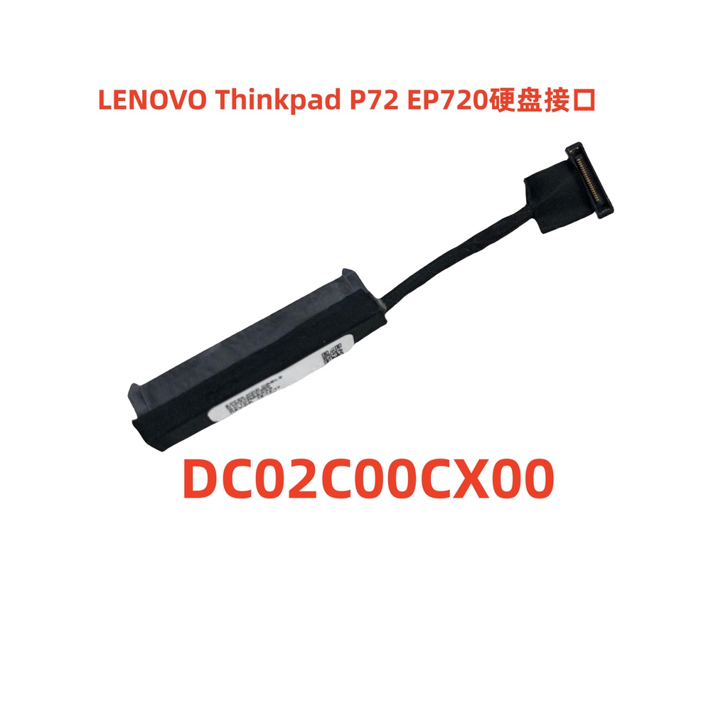 Giao diện đĩa cứng Lenovo Thinkpad P72 P73 Giao diện ổ cứng SATA Cơ thể rắn Giao diện cáp phẳng
