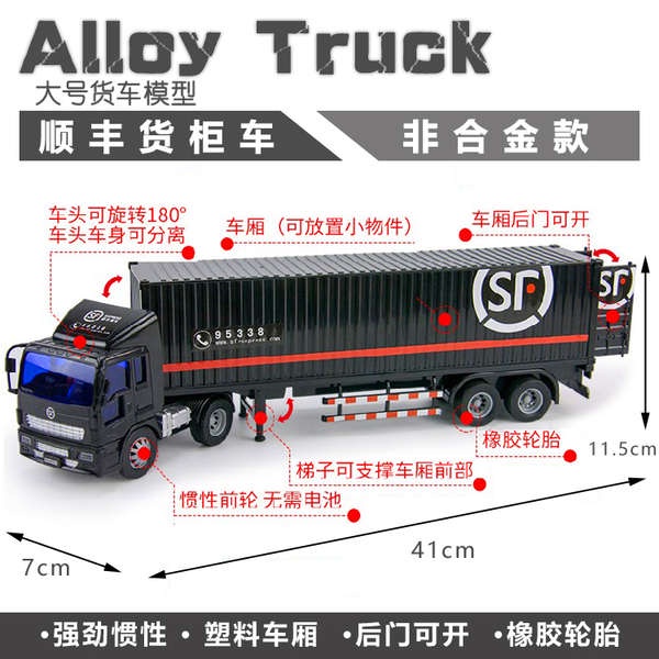 Mô Hình Xe Tải container Bằng Hợp Kim sf Cỡ Lớn Độc Đáo Cho Bé Trai