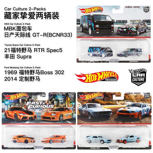 Bộ 2 Mô Hình Xe Hơi Thể Thao toyota Bằng Hợp Kim Chất Lượng Cao