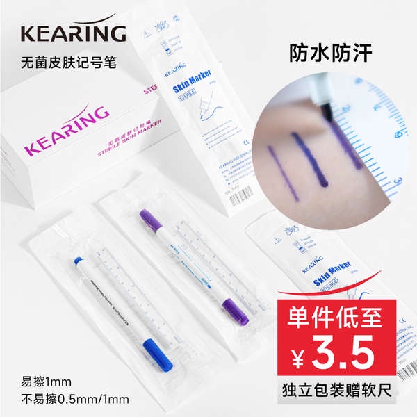 Keling Bút Đánh Dấu Hình Xăm Vô Trùng Y Tế Làm Đẹp Điểm Cố Định Da Mặt Người Không Dễ Tẩy Xóa Không Thấm Nước