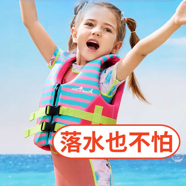 Áo Phao Cứu Sinh Bơm Hơi Không Tay Chống Khô Cho Bé