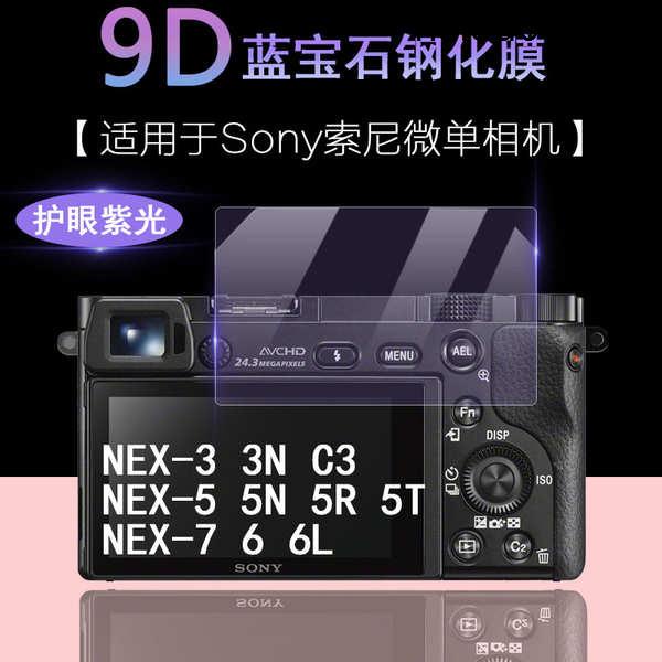 Phù Hợp Phim Dán Bảo Vệ Màn Hình Máy Ảnh sony nex-3 3n c3 nex-5 5n 5r 5t nex-7 6 6l Chống Ánh Sáng Xanh