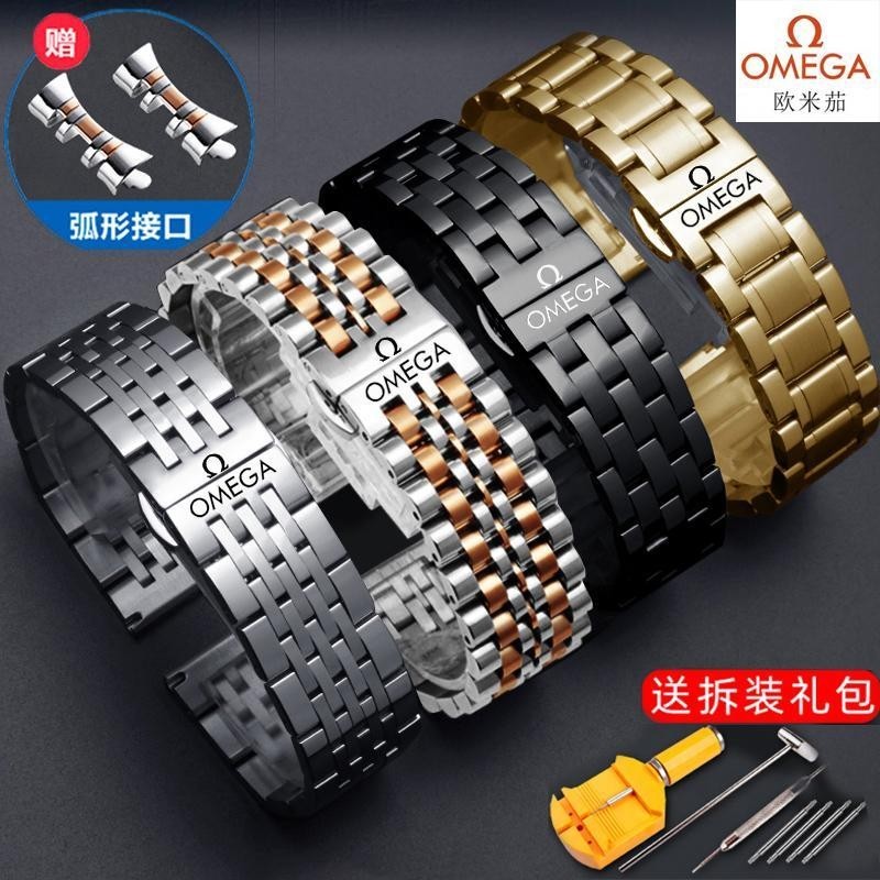 Omega / omega Dây Thép Bướm Bay Cá Ngựa Speedmaster Nam Nữ Thép Không Gỉ Chắc Chắn Bướm Khóa Đồng Hồ Dây Chuyền 20M / 22MM