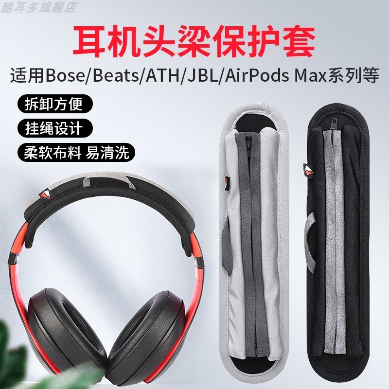 Thích hợp cho vỏ tai nghe bose qc35 studio2 / 3 mrs7 solo2 / 3 thế hệ đầu chùm bảo vệ qc25 qc15 AE2 