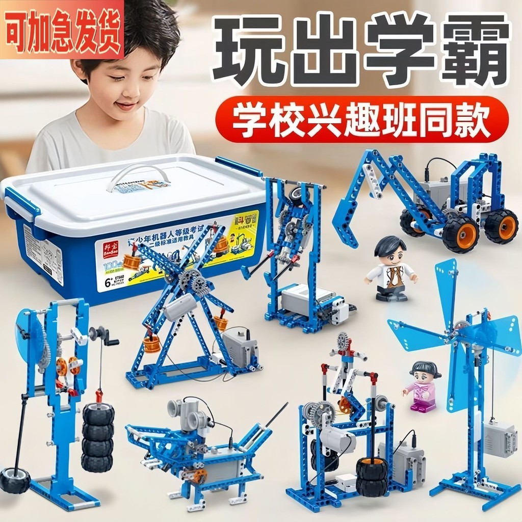 Mẫu Mới9686Robot lập trình tương thích với Lego, đồ chơi khối xây dựng cơ khí điều khiển từ xa, quà 