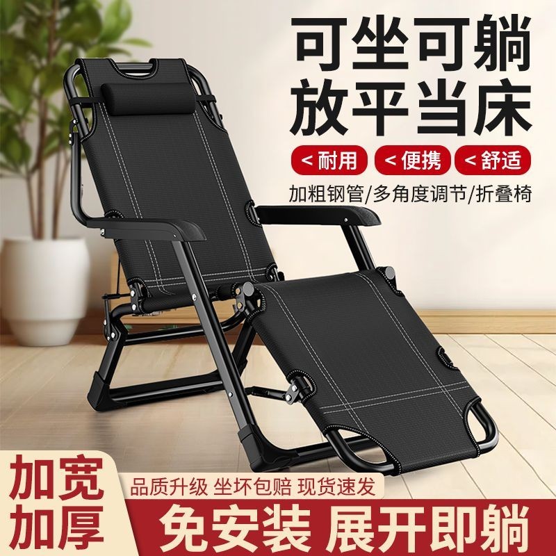 Ghế tựa gập, ghế ngủ trưa, ghế văn phòng, giường gập, ghế bãi biển có tựa lưng, ghế lười cho nhà và 