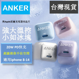 Image of [免運] Anker 20W A2637 iphone13 / 14 PD 快充 充電器 USB-C type-C 平板