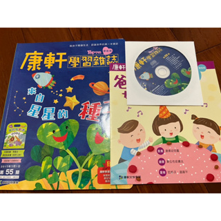 Image of 二手 康軒學習雜誌 Top945 學前版 9成新 有聲書 有聲雜誌 含CD