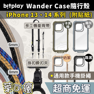 Image of [領卷85折] bitplay iPhone 14 手機殼 iPhone 14 Pro 手機殼 掛繩手機殼 頸掛繩 掛繩