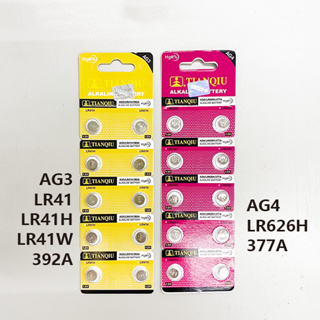 Image of 《水銀電池1.5V AG3/LR41（LR41H/LR41W）/392A AG4/LR626H/377A》單顆售【飛兒